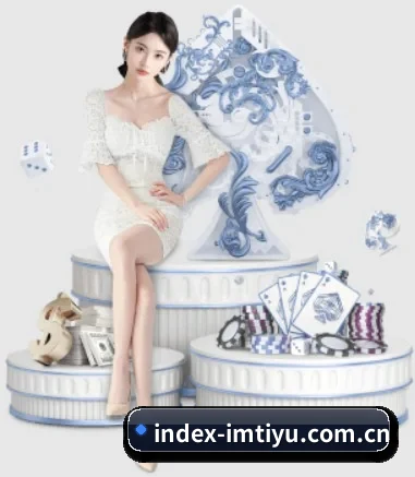 index-imtiyu.com.cn APP 界面